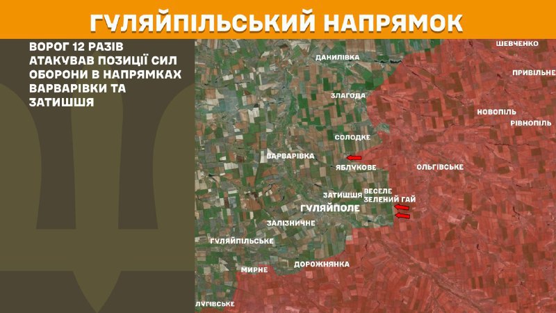 At Huliaipole direction clashes yesterday near Varvarivka and Zatyshshya, - General Staff of Armed Forces of Ukraine reports