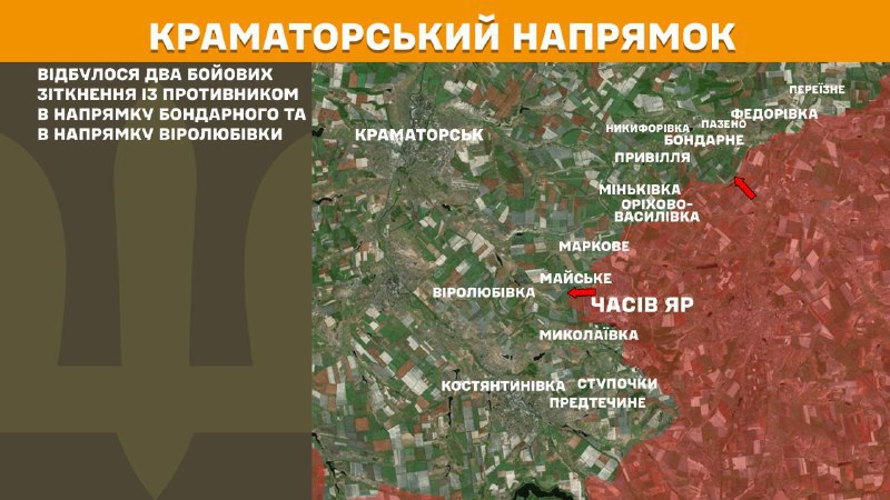 At Kramatorsk direction clashes yesterday near  Bondarne and towards Virolubivka, - General Staff of Armed Forces of Ukraine reports