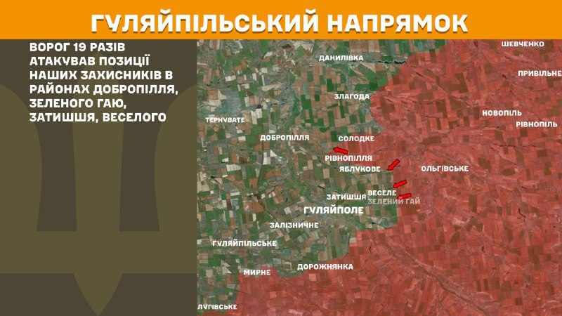 At Huliaipole direction clashes yesterday near Dobropillya, Zelenyi Hai, Zatyshshya, Vesele, - General Staff of Armed Forces of Ukraine reports