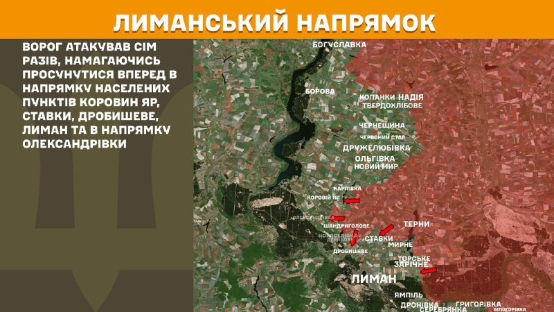 At Lyman direction clashes yesterday near Korovyn Yar, Stavky, Drobysheve, Lyman and towards Oleksandrivka, - General Staff of Armed Forces of Ukraine reports