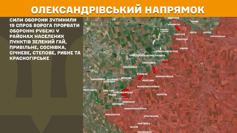 At Oleksandrivka direction clashes yesterday near Zelenyy Hay, Pryvilne, Sosnivka, Sichneve, Stepove, Rybne and Krasnohirske, - General Staff of Armed Forces of Ukraine reports