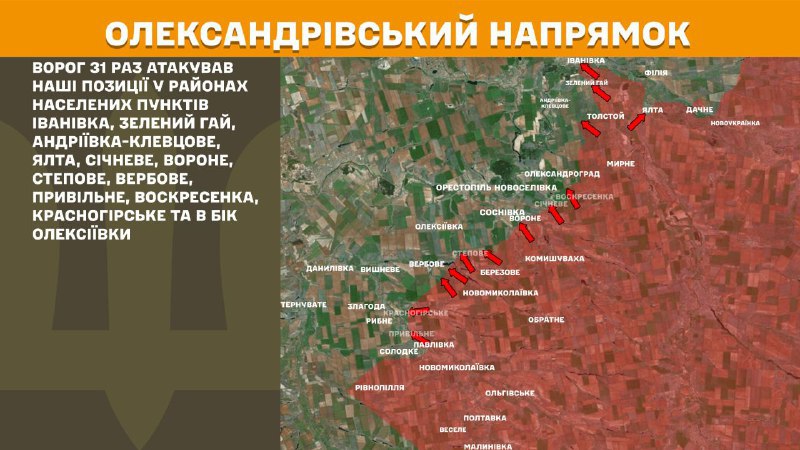 At Oleksandrivka direction clashes yesterday near Ivanivka, Zelenyy Hay, Andriyivka-Klevtsove, Yalta, Sichneve, Vorone, Stepove, Verbove, Pryvilne, Voskresenka, Krasnohirske and towards Oleksiyivka, - General Staff of Armed Forces of Ukraine reports
