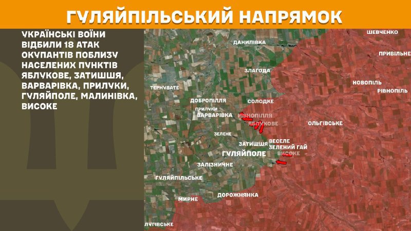 At Huliaipole direction clashes yesterday near Yablukove, Zatyshshya, Varvarivka, Pryluky, Hulyaypole, Malynivka, Vysoke, - General Staff of Armed Forces of Ukraine reports