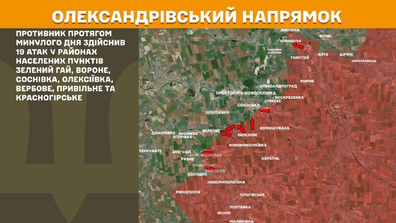 At Oleksandrivka direction clashes yesterday near Zelenyy Hay, Vorone, Sosnivka, Oleksiyivka, Verbove, Pryvilne and Krasnohirske, - General Staff of Armed Forces of Ukraine reports