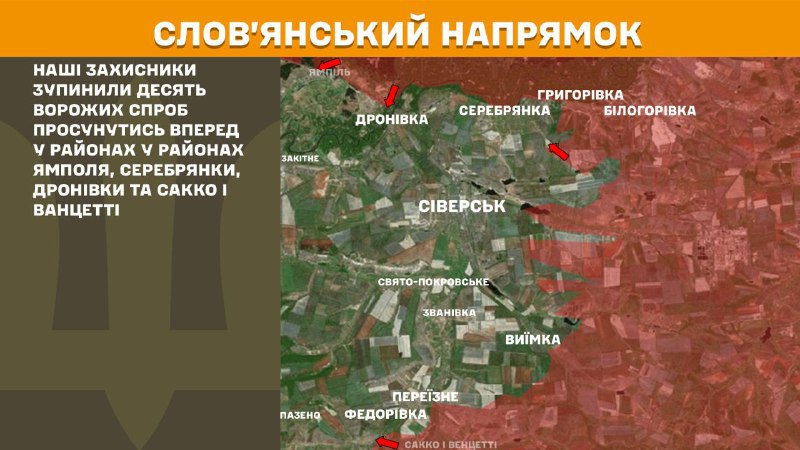 At Sloviansk direction clashes yesterday near Yampil, Serebryanka, Dronivka and Sakko and Vantsetti, - General Staff of Armed Forces of Ukraine reports