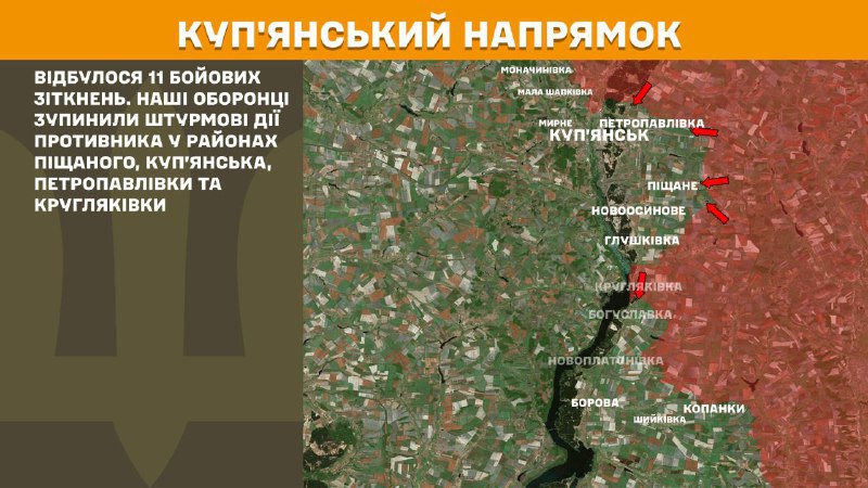 At Kupyansk direction clashes yesterday near Pischane, Kupyansk, Petropavlivka and Kruhlyakivka, - General Staff of Armed Forces of Ukraine reports