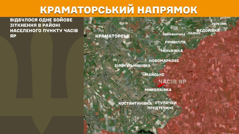 In Richtung Kramatorsk kam es gestern in der Nähe von Chasiv Yar zu Zusammenstößen, - berichtet der Generalstab der Streitkräfte der Ukraine