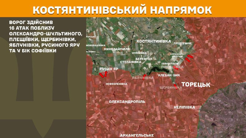 At Kostiantynivka direction clashes yesterday near Oleksandro-Shultyne, Pleschiyivka, Scherbynivka, Yablunivka, Rusyn Yar and towards Sofiyivka, - General Staff of Armed Forces of Ukraine reports
