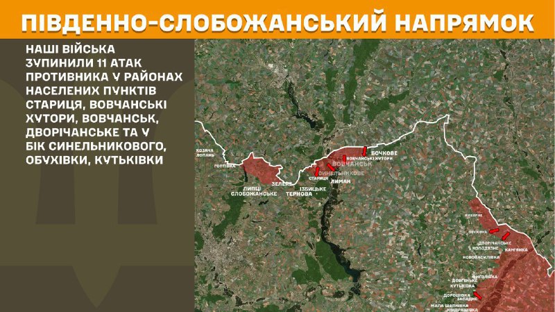 In Zuid-Slobozhansky (Kharkov) zijn gisteren botsingen geweest nabij Starytsya, Vovchanski Khutory, Vovchansk, Dvorichanske en richting Synelnykove, Obukhivka, Kutkivka, zo meldt de Generale Staf van de strijdkrachten van Oekraïne