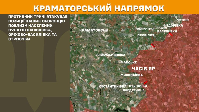 At Kramatorsk direction clashes yesterday near  Vasukivka, Orikhovo-Vasylivka and Stupochky, - General Staff of Armed Forces of Ukraine reports