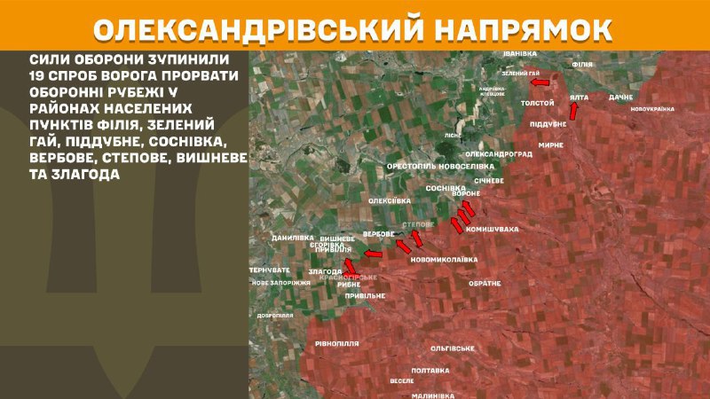 At Oleksandrivka direction clashes yesterday near Filiya, Zelenyy Hay, Piddubne, Sosnivka, Verbove, Stepove, Vyshneve and Zlahoda, - General Staff of Armed Forces of Ukraine reports