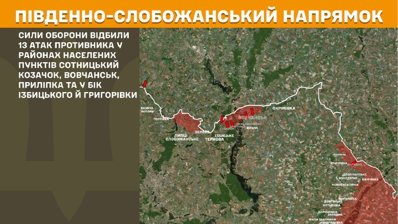 At South Slobozhansky(Kharkiv) direction clashes yesterday near Sotnytskyy Kozachok, Vovchansk, Prylipka and towards Izbytske and Hryhorivka, - General Staff of Armed Forces of Ukraine reports