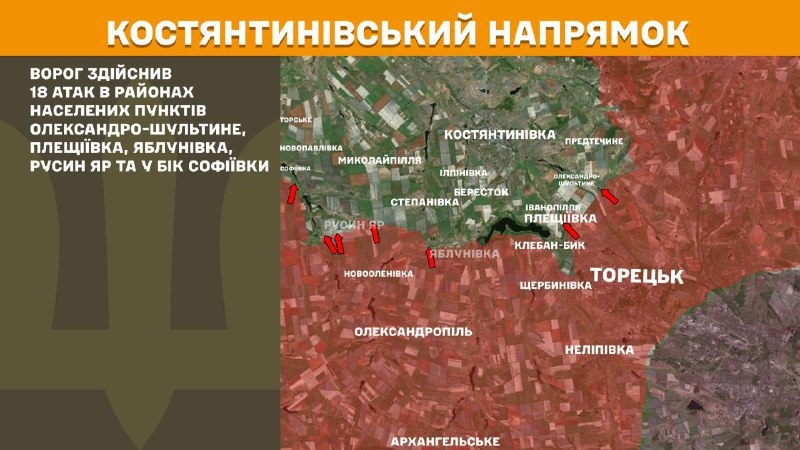 At Kostiantynivka direction clashes yesterday near Oleksandro-Shultyne, Pleschiyivka, Yablunivka, Rusyn Yar and towards Sofiyivka, - General Staff of Armed Forces of Ukraine reports