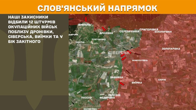 At Sloviansk direction clashes yesterday near Dronivka, Siversk, Vyyimka and towards Zakitne, - General Staff of Armed Forces of Ukraine reports