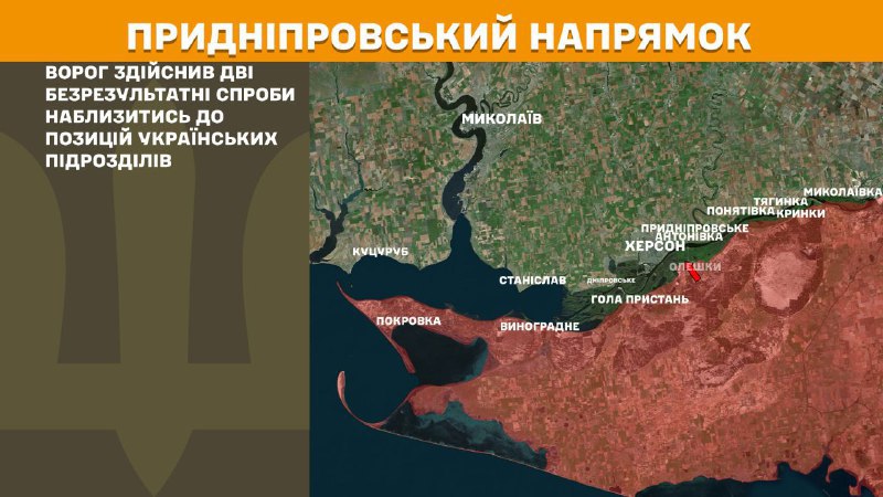 At Kherson direction Ukrainian forces have repelled 2 Russian army assaults, - General Staff of Armed Forces of Ukraine reports