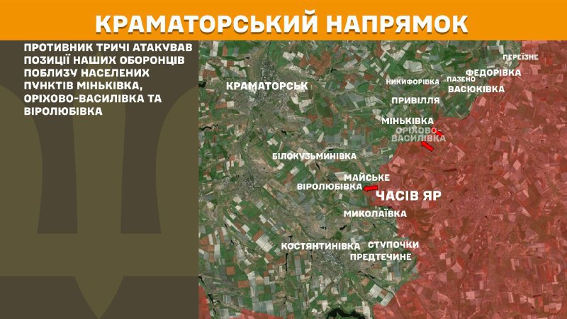 At Kramatorsk direction clashes yesterday near  Minkivka, Orikhovo-Vasylivka and Virolubivka, - General Staff of Armed Forces of Ukraine reports