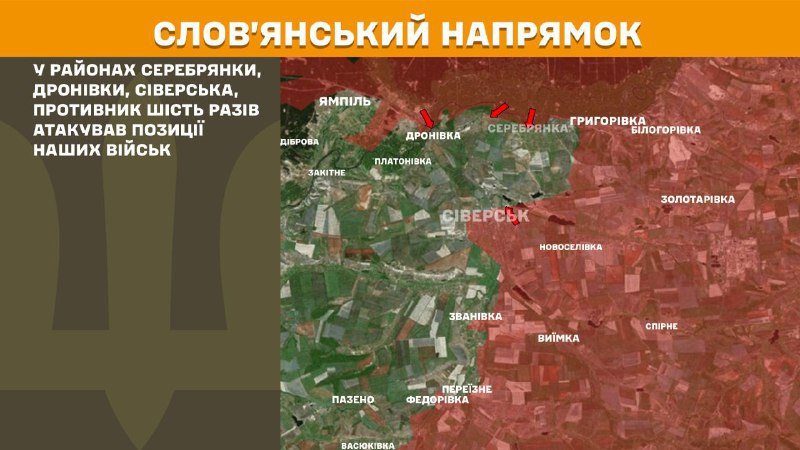 At Sloviansk direction clashes yesterday near Serebryanka, Dronivka, Siversk, - General Staff of Armed Forces of Ukraine reports