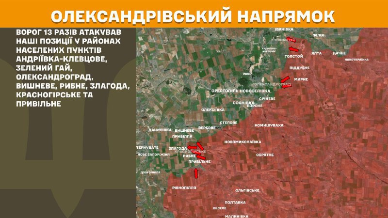 At Oleksandrivka direction clashes yesterday near Andriyivka-Klevtsove, Zelenyy Hay, Oleksandrohrad, Vyshneve, Rybne, Zlahoda, Krasnohirske and Pryvilne, - General Staff of Armed Forces of Ukraine reports