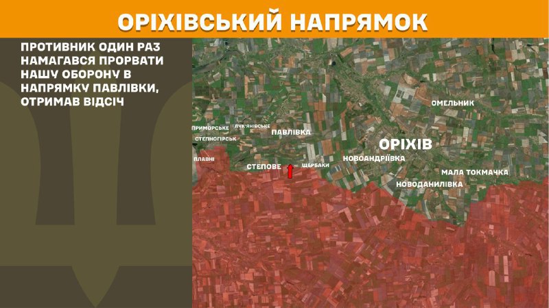 At Orikhiv direction clashes yesterday near Pavlivka, - General Staff of Armed Forces of Ukraine reports