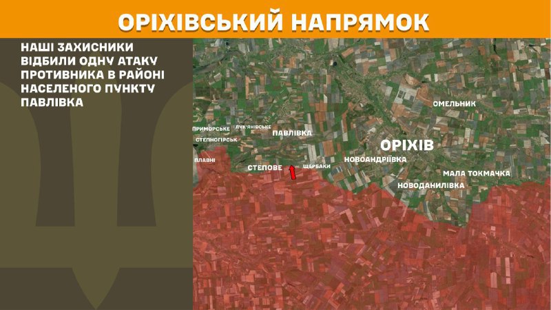 At Orikhiv direction clashes yesterday near Pavlivka, - General Staff of Armed Forces of Ukraine reports