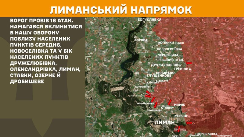 At Lyman direction clashes yesterday near Serednye, Novoselivka and towards towns Druzhelubivka, Oleksandrivka, Lyman, Stavky, Ozerne and Drobysheve, - General Staff of Armed Forces of Ukraine reports