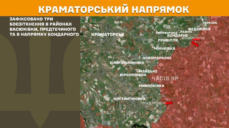 At Kramatorsk direction clashes yesterday near  Vasukivka, Predtechyne and towards Bondarne, - General Staff of Armed Forces of Ukraine reports