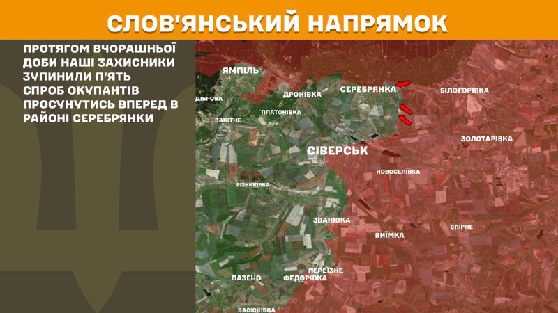 At Sloviansk direction clashes yesterday near Serebryanka, - General Staff of Armed Forces of Ukraine reports