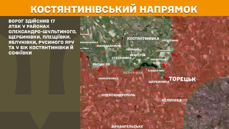 At Kostiantynivka direction clashes yesterday near Oleksandro-Shultyne, Scherbynivka, Pleschiyivka, Yablunivka, Rusyn Yar and towards Kostyantynivka and Sofiyivka, - General Staff of Armed Forces of Ukraine reports