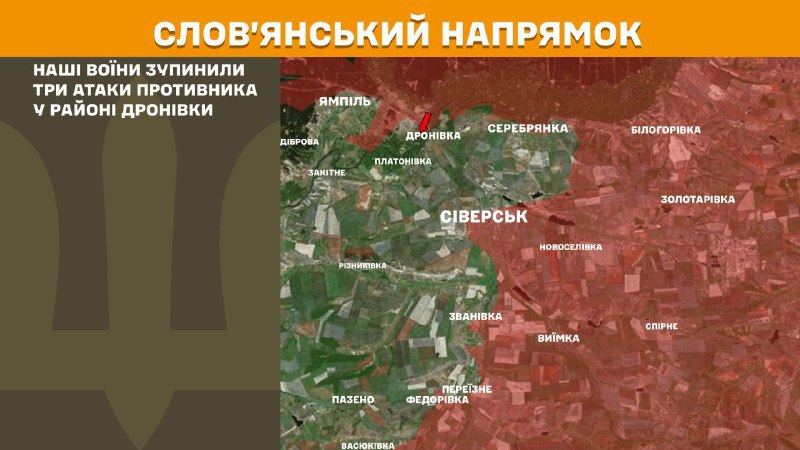 At Sloviansk direction clashes yesterday near Dronivka, - General Staff of Armed Forces of Ukraine reports