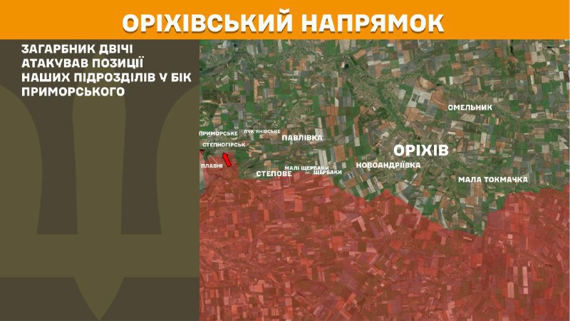 At Orikhiv direction clashes yesterday near Prymorske, - General Staff of Armed Forces of Ukraine reports