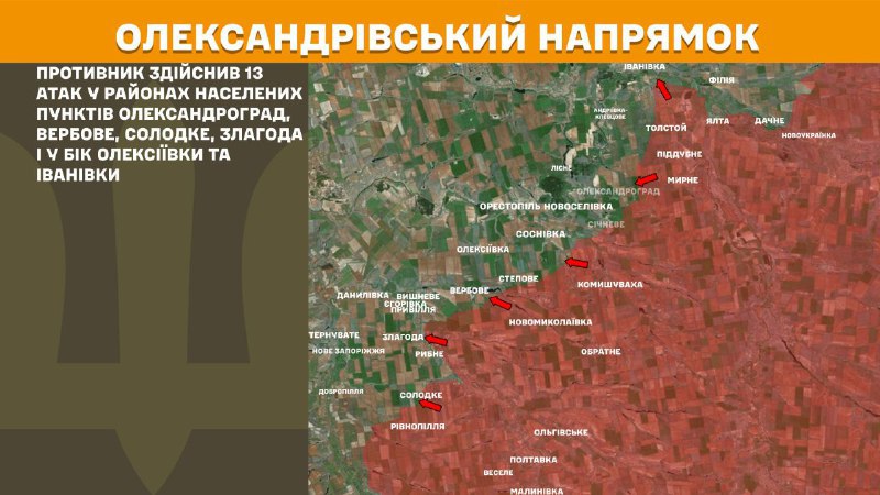 At Oleksandrivka direction clashes yesterday near Oleksandrohrad, Verbove, Solodke, Zlahoda and towards Oleksiyivka and Ivanivka, - General Staff of Armed Forces of Ukraine reports