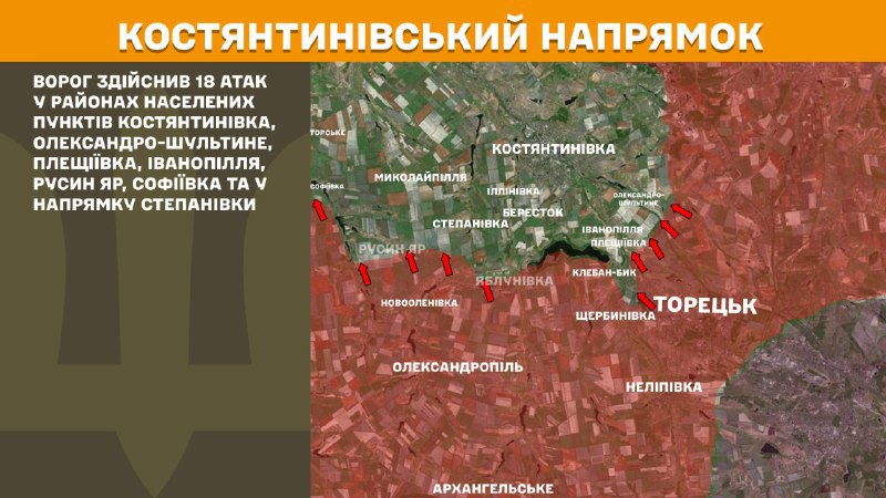At Kostiantynivka direction clashes yesterday near Kostyantynivka, Oleksandro-Shultyne, Pleschiyivka, Ivanopillya, Rusyn Yar, Sofiyivka and towards Stepanivka, - General Staff of Armed Forces of Ukraine reports