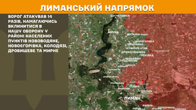 At Lyman direction clashes yesterday near Novovodyane, Novoyehorivka, Kolodyazi, Drobysheve and Myrne, - General Staff of Armed Forces of Ukraine reports