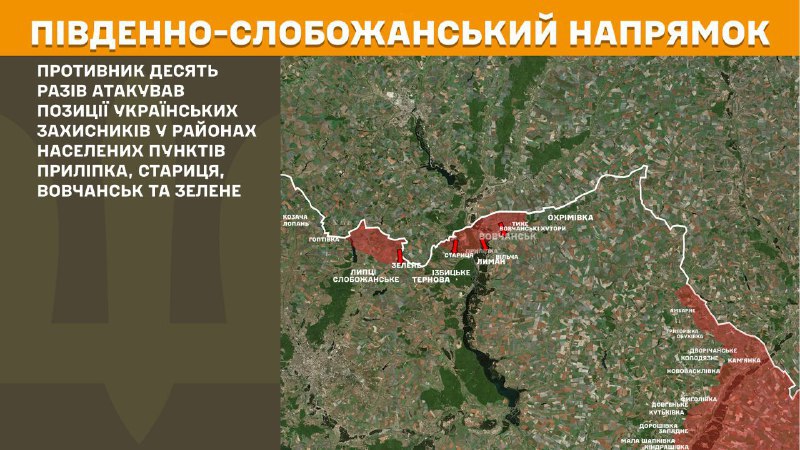 At South Slobozhansky(Kharkiv) direction clashes yesterday near Prylipka, Starytsya, Vovchansk and Zelene, - General Staff of Armed Forces of Ukraine reports