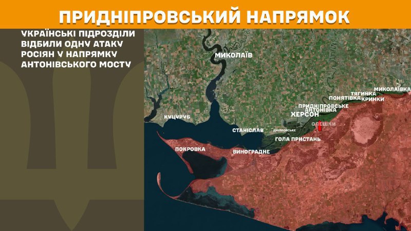 At Kherson direction Ukrainian forces have repelled 1 Russian army assault near Antonivskiy bridge, - General Staff of Armed Forces of Ukraine reports