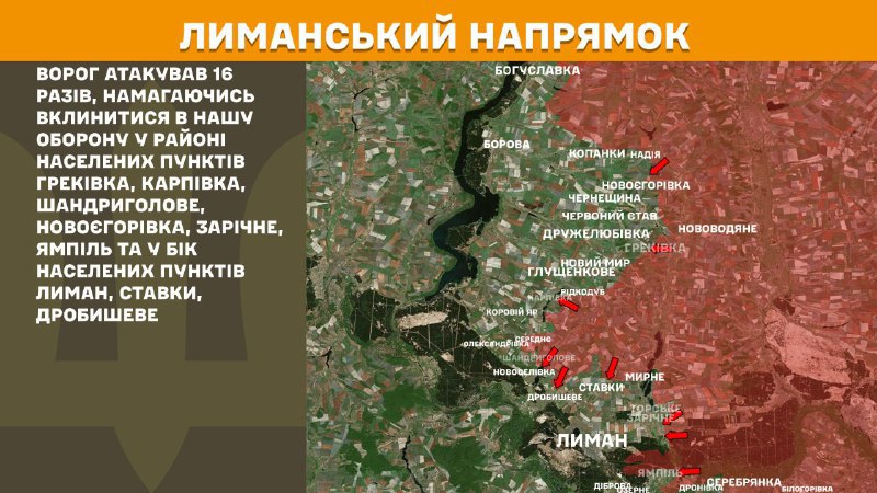 At Lyman direction clashes yesterday near Hrekivka, Karpivka, Shandryholove, Novoyehorivka, Zarichne, Yampil and towards Lyman, Stavky, Drobysheve, - General Staff of Armed Forces of Ukraine reports