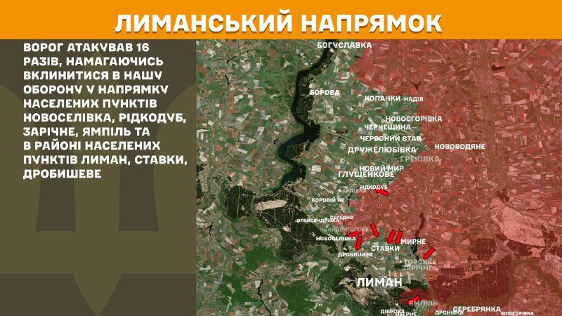 At Lyman direction clashes yesterday near Novoselivka, Ridkodub, Zarichne, Yampil and near Lyman, Stavky, Drobysheve, - General Staff of Armed Forces of Ukraine reports