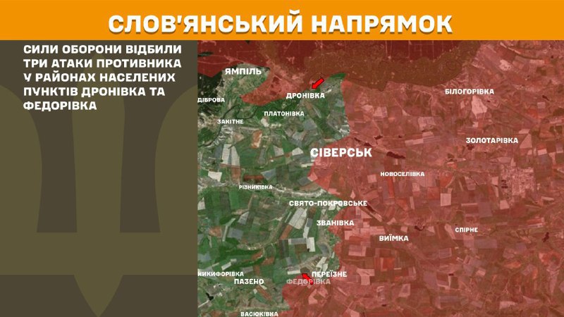 At Sloviansk direction clashes yesterday near Dronivka and Fedorivka, - General Staff of Armed Forces of Ukraine reports