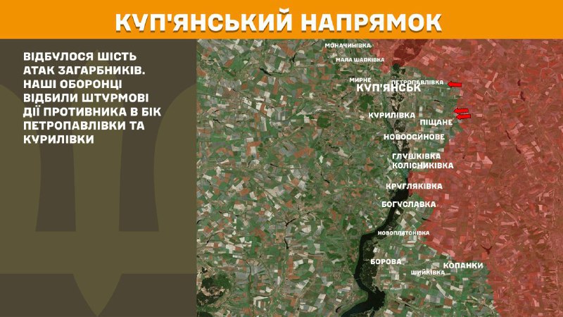 Ukrayna Silahlı Kuvvetleri Genelkurmay Başkanlığı'ndan yapılan açıklamaya göre, Kupyansk bölgesinde dün Petropavlivka ve Kurylivka yakınlarında çatışmalar yaşandı.