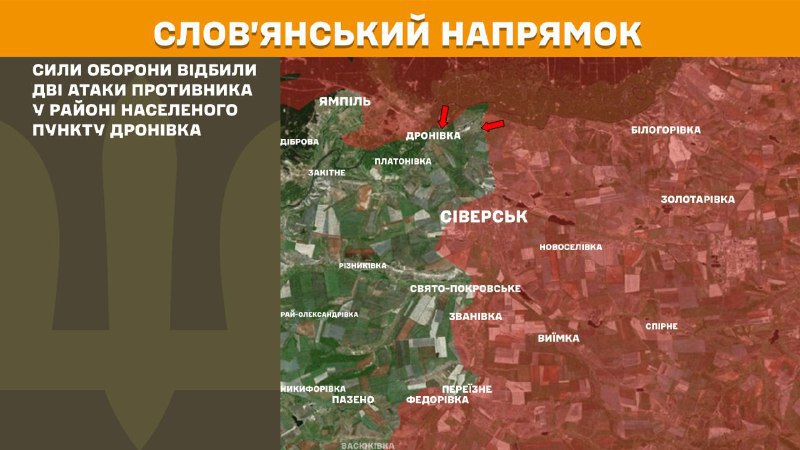 At Sloviansk direction clashes yesterday near Dronivka, - General Staff of Armed Forces of Ukraine reports