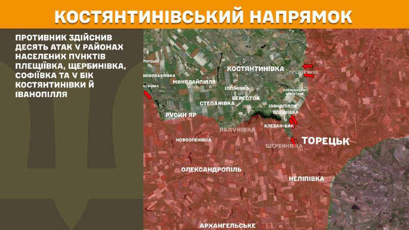 At Kostiantynivka direction clashes yesterday near Pleschiyivka, Scherbynivka, Sofiyivka and towards Kostyantynivka and Ivanopillya, - General Staff of Armed Forces of Ukraine reports