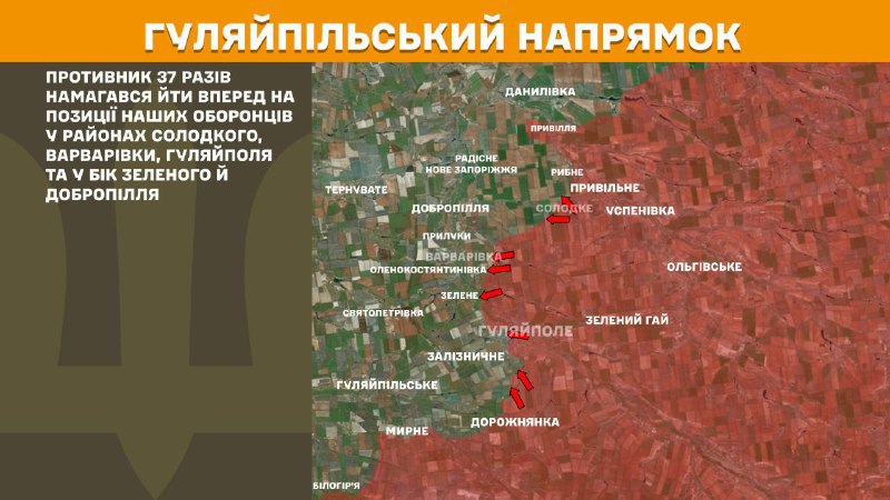 At Huliaipole direction clashes yesterday near Solodke, Varvarivka, Huliaipole and towards Zelene and Dobropillya, - General Staff of Armed Forces of Ukraine reports