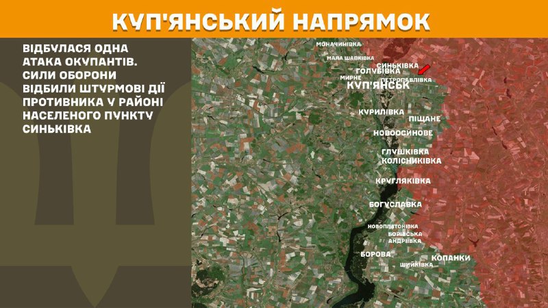 At Kupyansk direction clashes yesterday near Synkivka, - General Staff of Armed Forces of Ukraine reports
