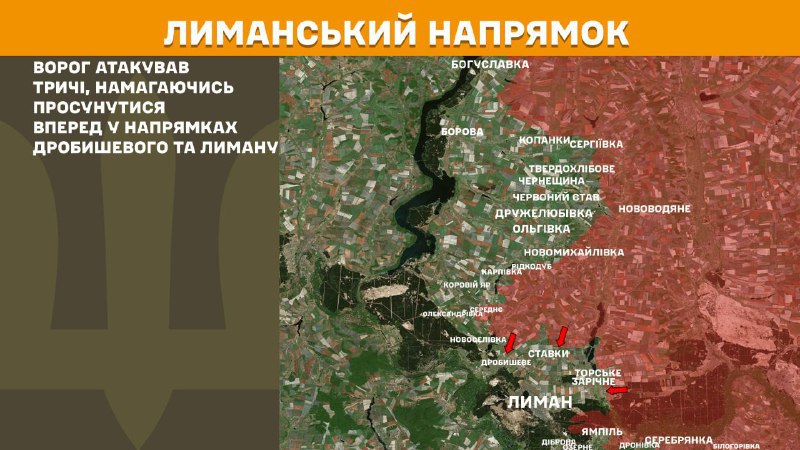 At Lyman direction clashes yesterday near Drobysheve and Lyman, - General Staff of Armed Forces of Ukraine reports