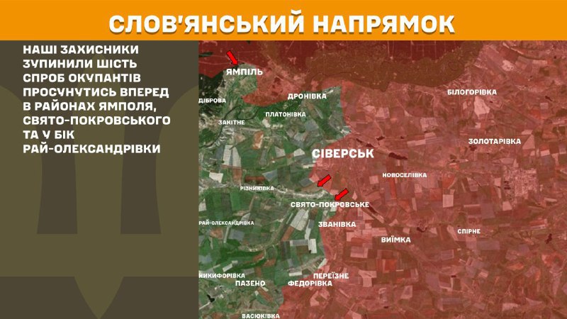 At Sloviansk direction clashes yesterday near Yampil, Svyato-Pokrovske and towards Ray-Oleksandrivka, - General Staff of Armed Forces of Ukraine reports