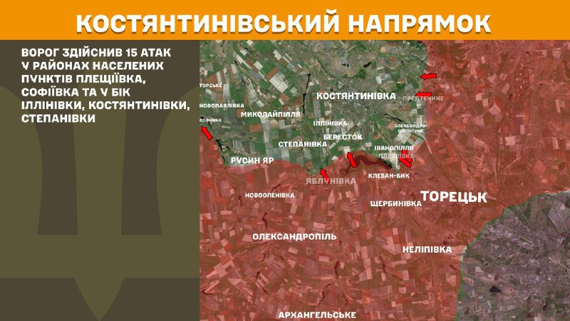 At Kostiantynivka direction clashes yesterday near Pleschiyivka, Sofiyivka and towards Illinivka, Kostyantynivka, Stepanivka, - General Staff of Armed Forces of Ukraine reports