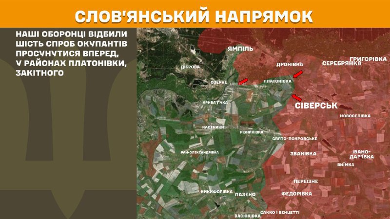 At Sloviansk direction clashes yesterday near Platonivka, Zakitne, - General Staff of Armed Forces of Ukraine reports