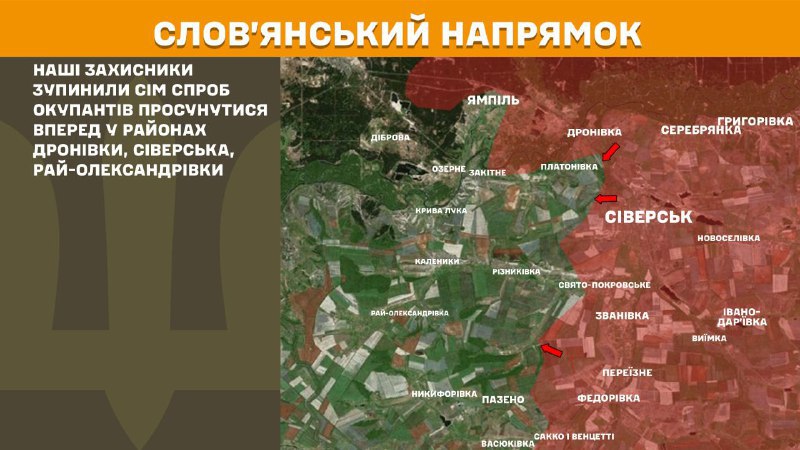 At Sloviansk direction clashes yesterday near Dronivka, Siversk, Ray-Oleksandrivka, - General Staff of Armed Forces of Ukraine reports
