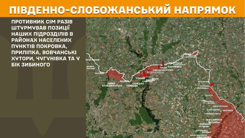 At South Slobozhansky(Kharkiv) direction clashes yesterday near Pokrovka, Prylipka, Vovchanski Khutory, Chuhunivka and towards Zybyne, - General Staff of Armed Forces of Ukraine reports