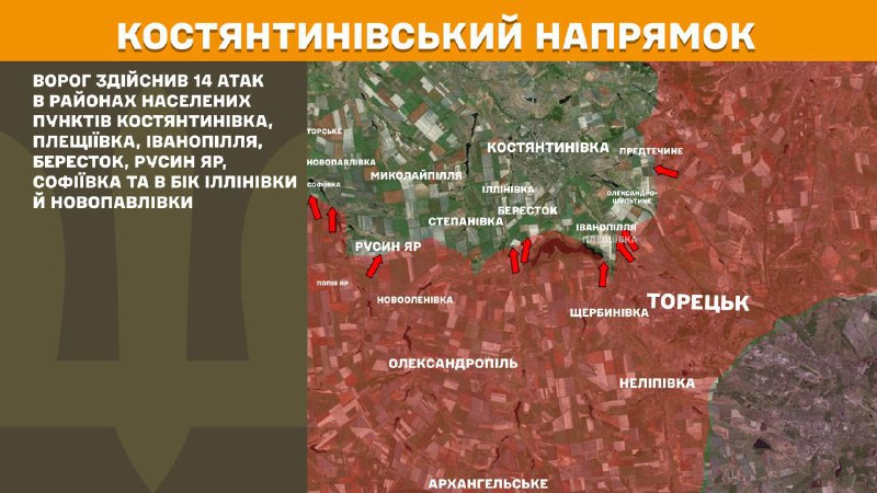 At Kostiantynivka direction clashes yesterday near Kostyantynivka, Pleschiyivka, Ivanopillya, Berestok, Rusyn Yar, Sofiyivka and towards Illinivka and Novopavlivka, - General Staff of Armed Forces of Ukraine reports